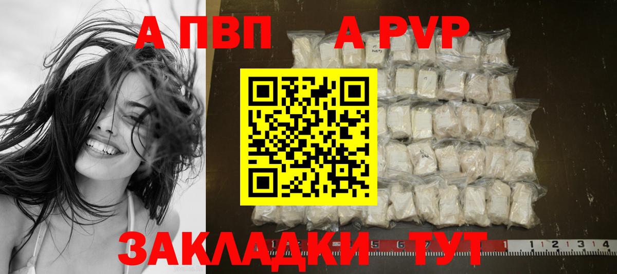 Alpha PVP кристаллы  Вход с VPN  Нефтекумск  Alpha PVP Crystall  А ПВП  APVP СК 