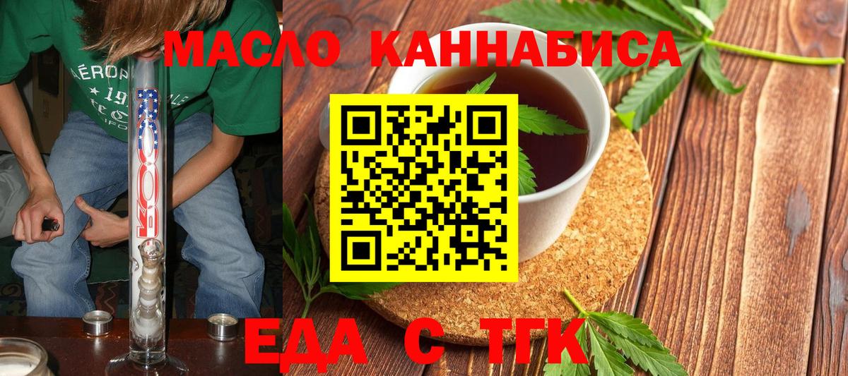 Cannafood марихуана Нефтекумск