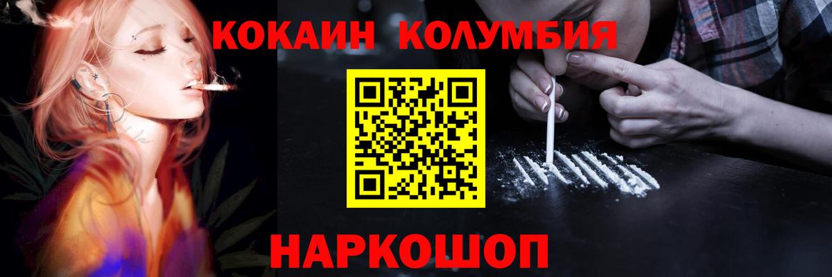 Cocaine 97%  Вход с VPN  Нефтекумск 