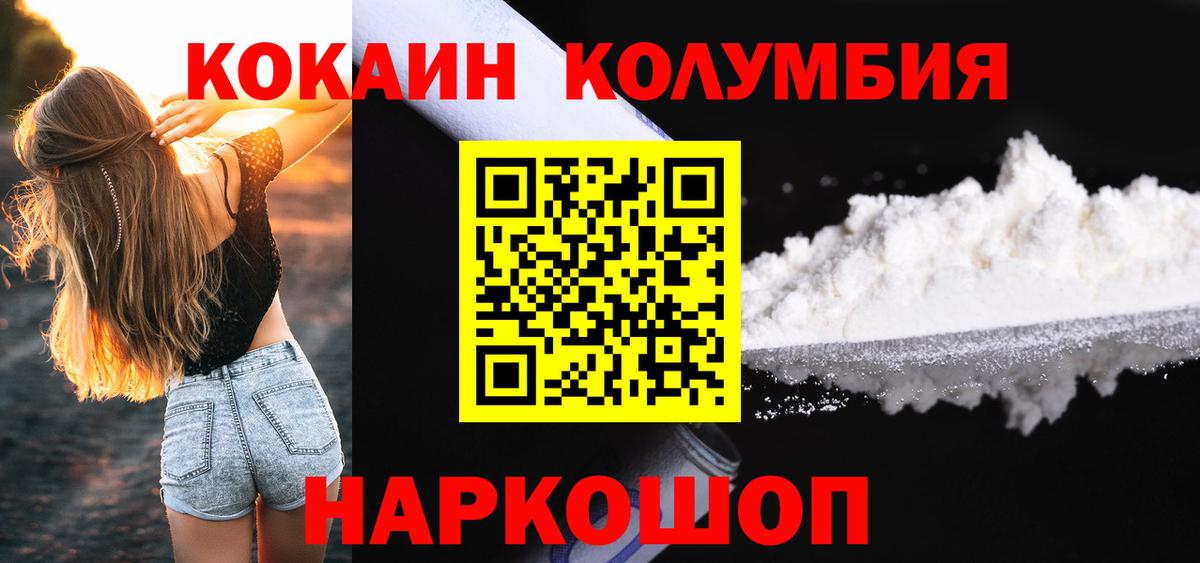 КОКАИН Боливия Нефтекумск