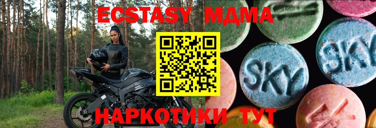 Ecstasy MDMA  Экстази VHQ  Нефтекумск  Вход с VPN 