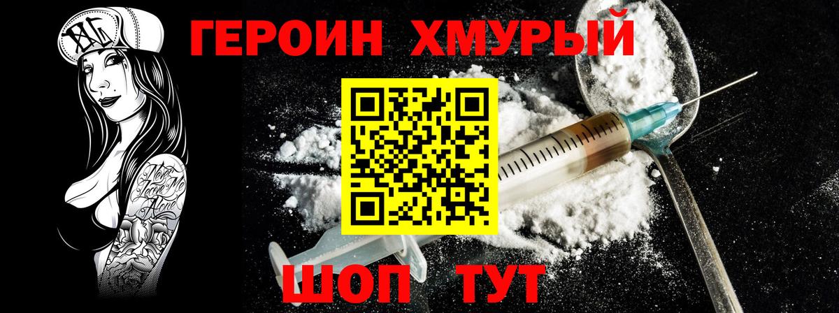 Нефтекумск  Героин герыч  Вход с VPN 