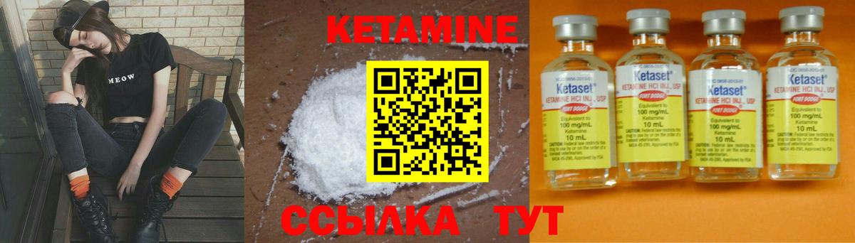 Кетамин ketamine  Вход с VPN  Нефтекумск 