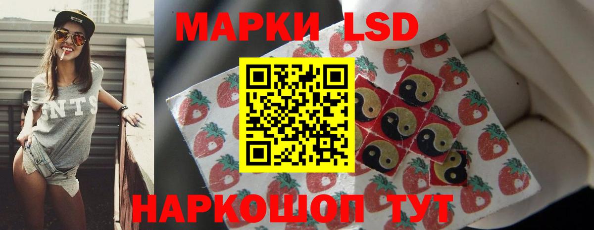 ЛСД экстази кислота  Вход с VPN  мега вход  Нефтекумск 