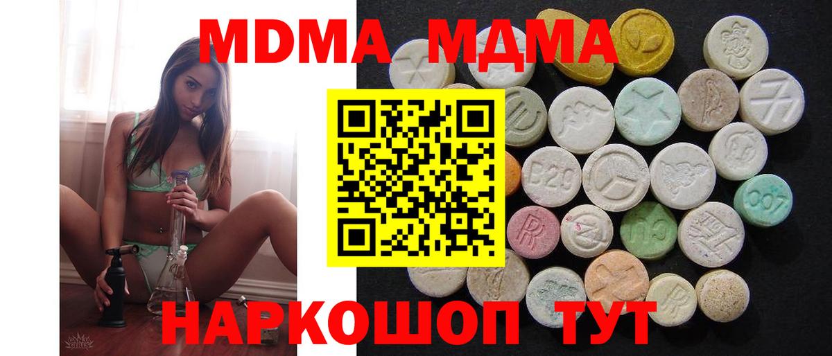 МДМА  MDMA crystal  Нефтекумск  Вход с VPN  MDMA Molly 