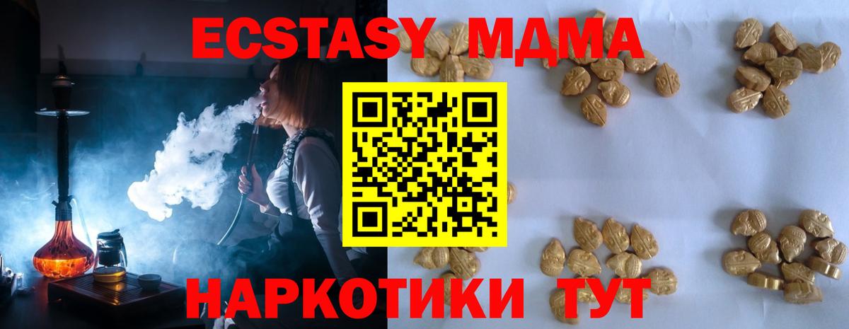 MDMA crystal Нефтекумск