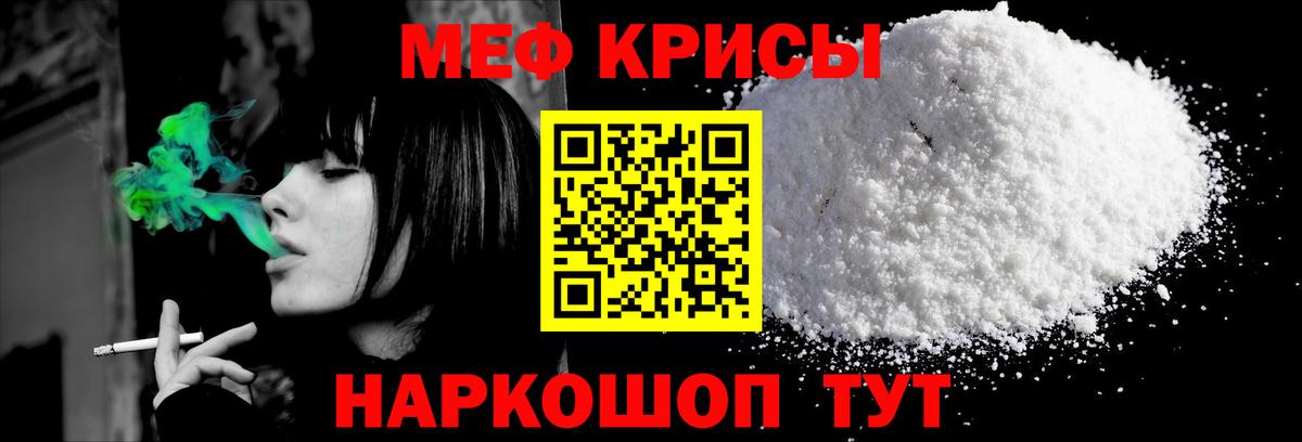Меф мяу мяу мука Нефтекумск