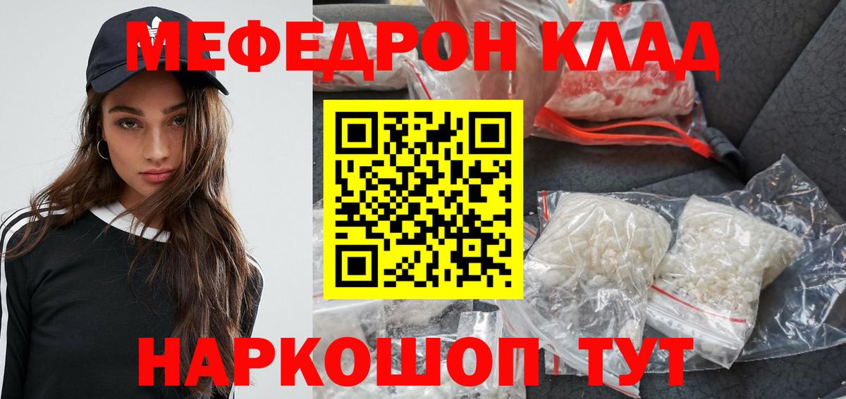 Нефтекумск  Мефедрон кристаллы  Меф 4 MMC  МЯУ-МЯУ  Вход с VPN 