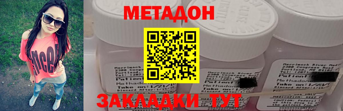Метадон белоснежный  гидра ссылки  Нефтекумск  Вход с VPN 