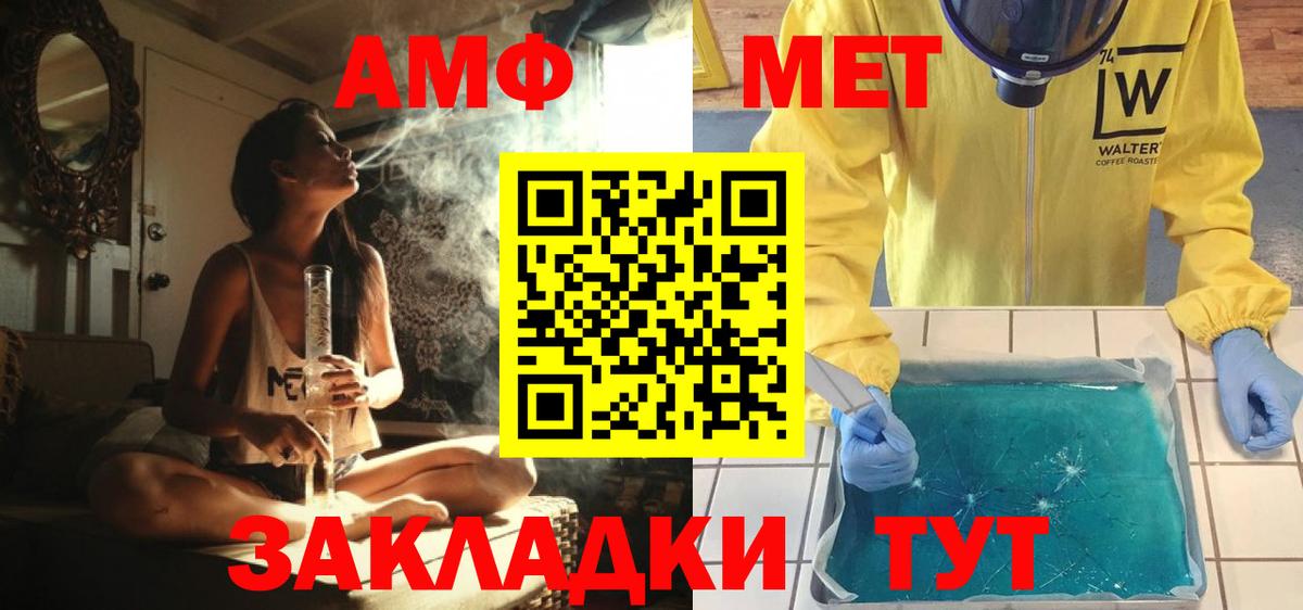 Первитин Methamphetamine Нефтекумск