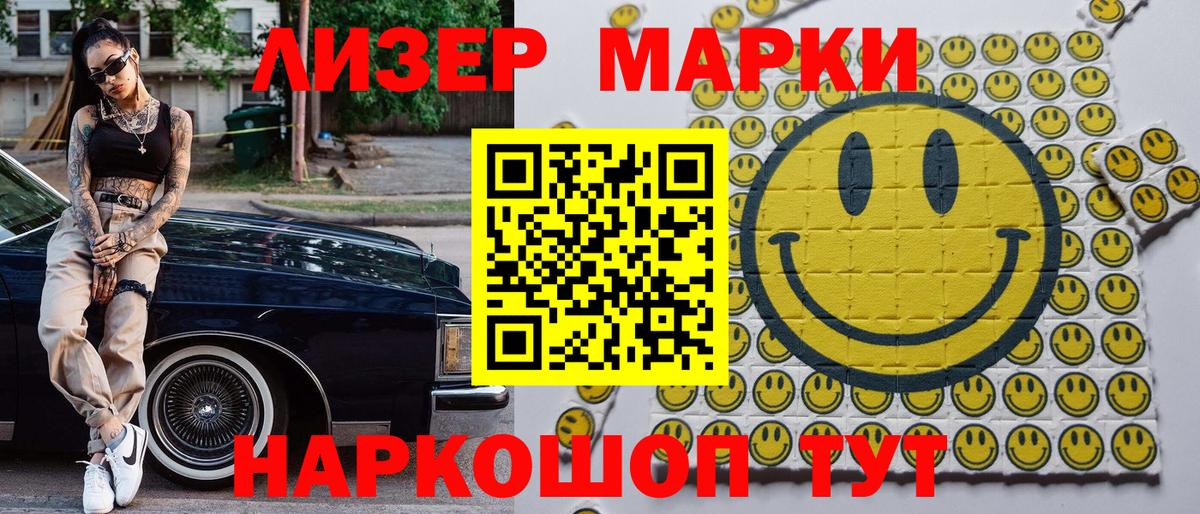 Марки NBOMe 1,8мг Нефтекумск