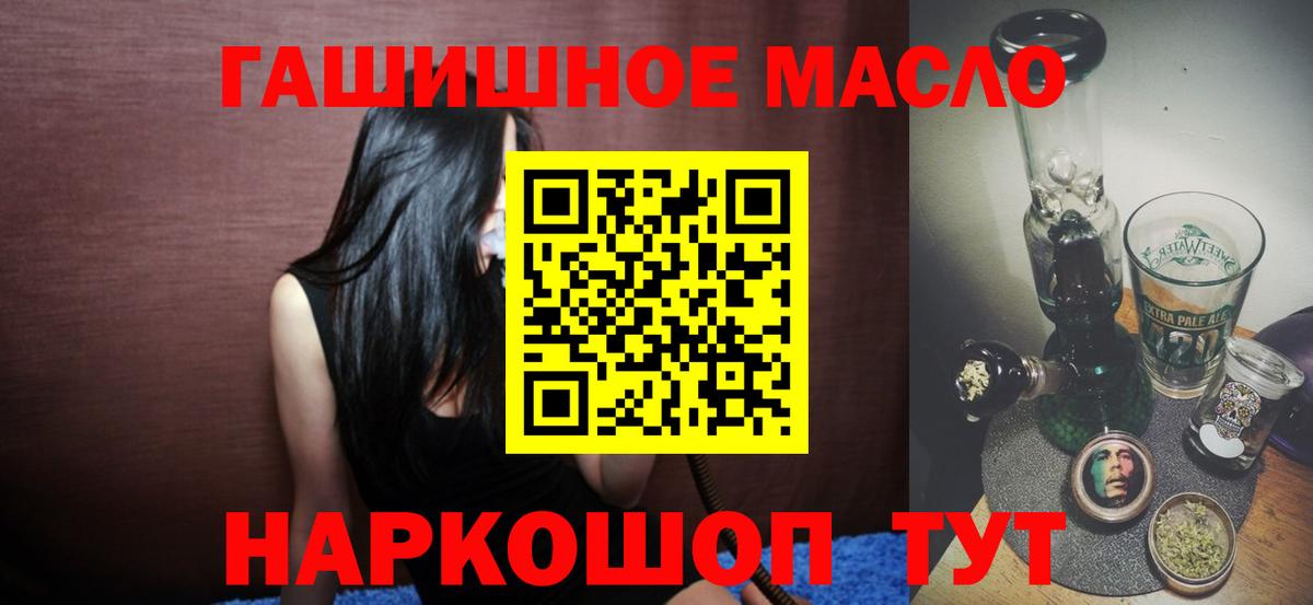 ТГК THC oil Нефтекумск