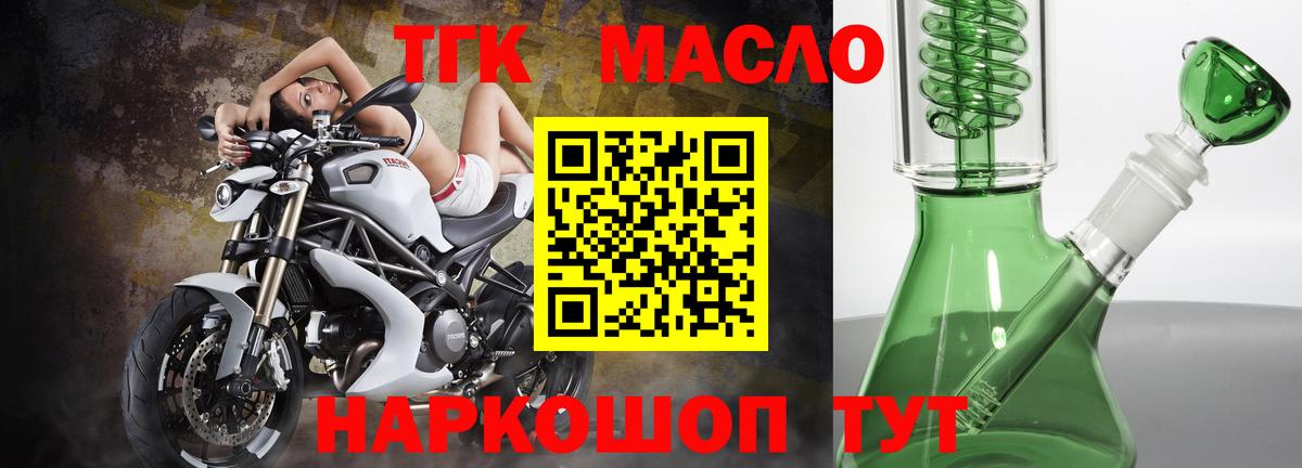 купить наркотик  Дистиллят ТГК THC oil  Вход с VPN  Нефтекумск 