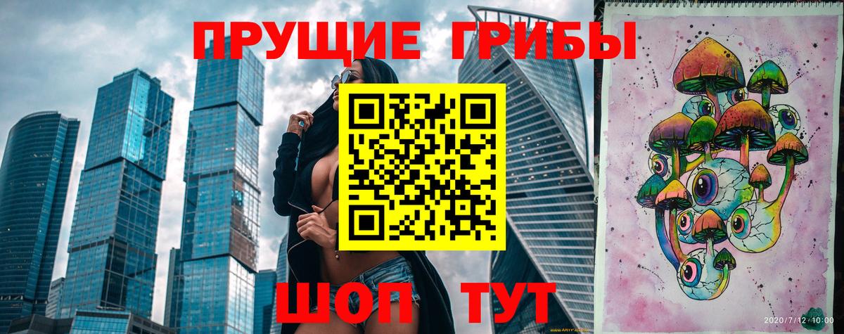 Псилоцибиновые грибы MAGIC MUSHROOMS Нефтекумск