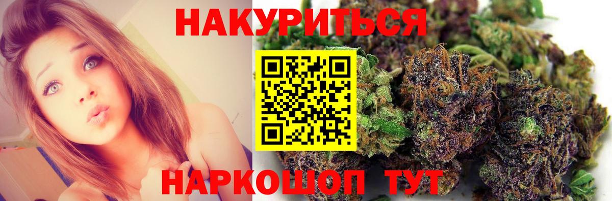 Нефтекумск  Конопля сатива  Канабис SATIVA & INDICA  Вход с VPN 